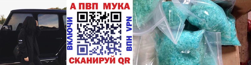 купить наркотик  Холм  блэк спрут вход  Альфа ПВП кристаллы 