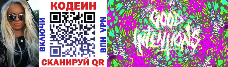 Кодеиновый сироп Lean напиток Lean (лин)  OMG вход  Холм  цена наркотик 